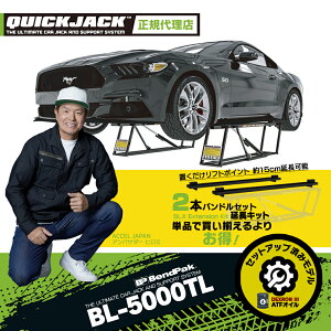 yATFICEeZbgAbvƍρzQuick Jack (NCbNWbNj 5000TL J[tg Lbg2{ (SLX Extension Kit oh)J[WbL ő厝グ\2,268kg 2iK SbNVX