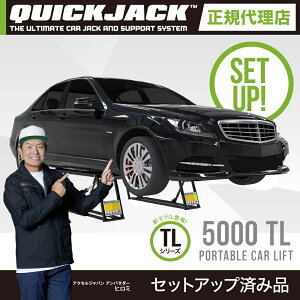 yATFICEeZbgAbvƍρz Quick Jack (NCbNWbN) 5000TL J[WbL tg WbL  J[tg WbL Vf  IC ԃWbL dWbL 100v |