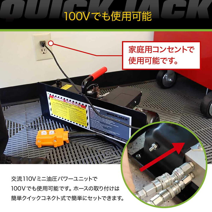 楽天市場】【ATFオイル・各種セットアップ作業済】 Quick Jack 