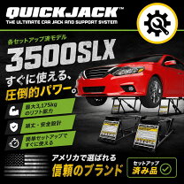 楽天市場】quickjack bl-5000slxの通販