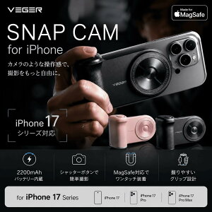 �X�i�b�v�J�� VEGER SnapCam iPhone17 �Ή� �J�����O���b�v ���B�� �J�����V���b�^�[ MagSafe��p ���o�C���o�b�e���[ ���B��p �O�b�Y �X�}�z�X�^���h �X�}�z �o�b�e���[���� 2200mAh �X�}�z�O���b�v 
