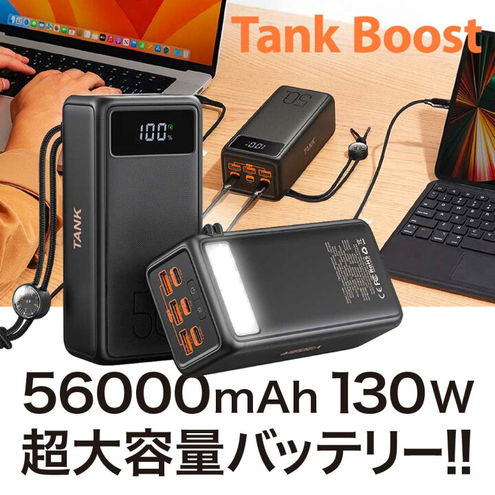 楽天市場】ポータブルバッテリー 超大容量 バッテリー VEGER Tank 