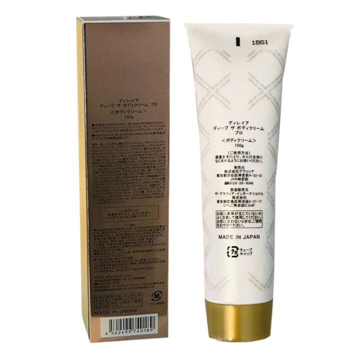 楽天市場 正規品 割引クーポン配布中 Direia メソクリーム 150g 3個 Deep The Mesobody Cream Pro ディープ ザ ボディクリーム プロ ボディークリーム Uniqmo 楽天市場店