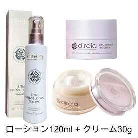 【正規品 割引クーポン配布中】Direia ローション 120ml+クリーム 30g ディレイア 化粧水 ツヤ 乾燥環境に うるおい 保湿 しっとり ヒト幹細胞培養液