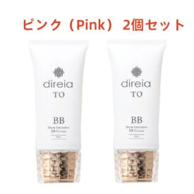 【正規品 割引クーポン配布中】Direia TO BB 25g＊2個 ピンク ステムインテンシブ ディレイア Stem Intensive BB Cream Pink 下地 ヒト幹 細胞 オーガニック スキンケア エイジングケア アンチエイジング 紫外線 ファンデ カバー 保湿 エクソソーム リキッド 美容液 化粧