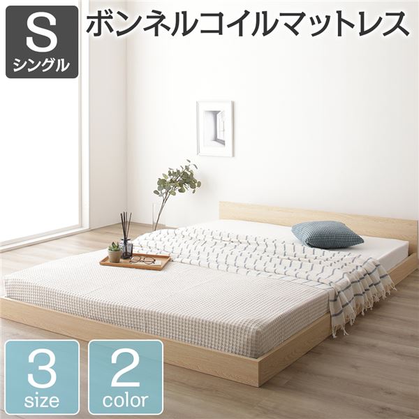 シングル ベッド ロータイプ - インテリア・家具の人気商品・通販 