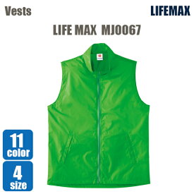 【本当の最安値に挑戦します！】 ライフマックス LIFEMAX ベスト 無地 メンズ レディース 春夏秋冬 男女兼用 大きいサイズ コーデ スポーツ ナイロン 薄手 おしゃれ オフィスカジュアル MJ0067 ベーシックベスト 春夏秋冬 即納 全11色