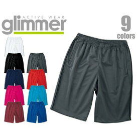 【本当の最安値に挑戦します！】 glimmer グリマー ハーフパンツ 無地 メンズ レディース キッズ 男の子 女の子 ユニセックス 大きいサイズ スポーツ おしゃれ 運動 wear インナー コーデ 00325-ACP 4.4oz ドライハーフパンツ