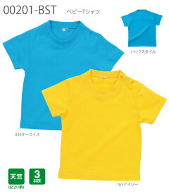 【本当の最安値に挑戦します！】 printstar プリントスター ベビー Tシャツ ユニセックス 女の子 男の子 春夏 綿100% 全12色 70 80 90cm 00201-BST 無地 黒 天竺 5.6オンス スナップボタン 子供服 ベビー服