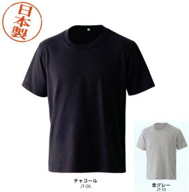 【本当の最安値に挑戦します！】 m's project エムズプロジェクト Tシャツ 無地 日本製 国産 国内縫製 国産生地 メンズ レディース 大きいサイズ コーデ おしゃれ オールシーズン 綿100 JT-302S 国産極(きわみ)Tシャツ