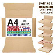 【送料無料】［A4］クリックポスト 箱 A4段ボール 3cm対応 最大サイズ 通販ボックス ネコポス 箱 ゆうパ…