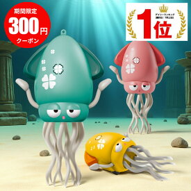 【300円OFFクーポン★ランキング1位★日本発上陸】　イカゆらりん　いかおもちゃ　イカ　玩具　障害物回避　タコおもちゃ　自動這う　USB充電式　知育玩具　早期教育　安全設計　音楽　LEDライト　プレゼント　センサー搭載　TAODUDU