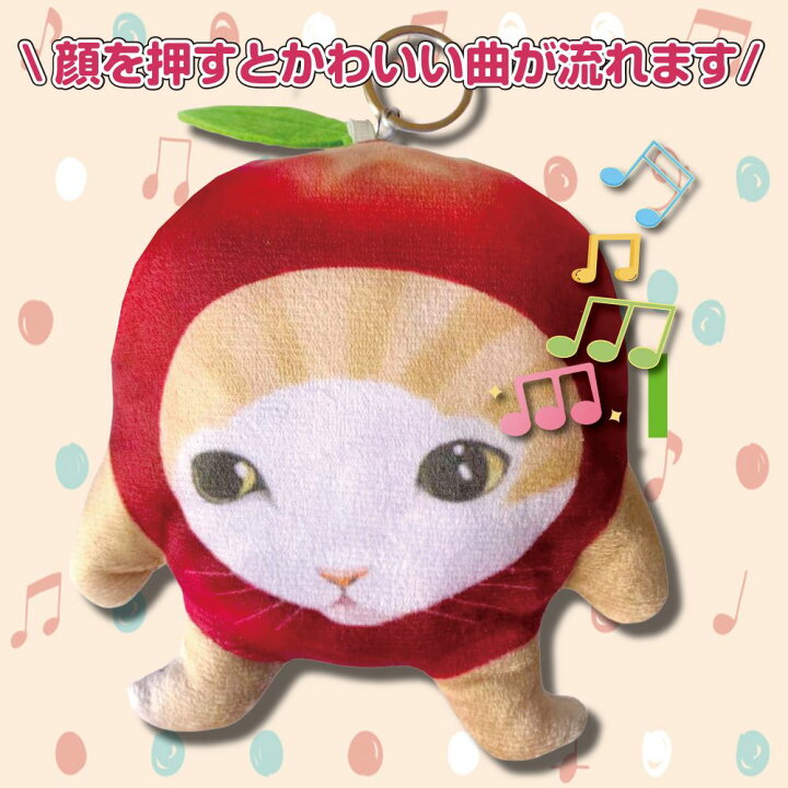 楽天市場】りんごキャット ぬいぐるみ 猫ミーム 音声付きキーホルダー 