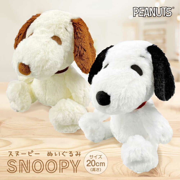楽天市場】ふわふわ スヌーピーぬいぐるみ SNOOPY おもちゃ プレゼント  