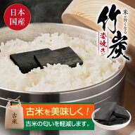 【送料無料】［古米対策に］米が旨くなる 竹炭 日本国産 50g 姿焼き 炊飯 消臭炭 抗菌 飲料水 ちくたん …