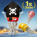 【1000円割引／送料無料】 ［公式］イカゆらりん いかおもちゃ イカ 玩具 障害物回避 タコおもちゃ 自動這う ハイハイ…