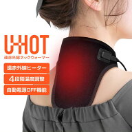 【送料無料】［公式］U-HOT USB遠赤外線ネックウォーマー［男女兼用］ 温熱首ベルト 繰り返し使える あっ…