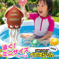 【送料無料】 ［公式］イカゆらりん MINI いかおもちゃ イカ 玩具 タコおもちゃ ハイハイ期 知育玩具 早…