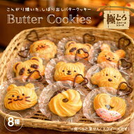 【送料無料】 ［公式］極とろスクイーズ バタークッキー スクイーズ 絞り出しクッキー おもちゃ もちもち…