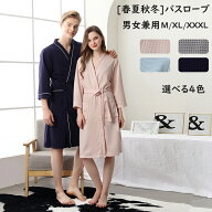 【クーポン利用後2点目1,000円OFF】バスローブ 4色 男女兼用 薄手 七分袖 膝丈 レディース メンズ 風呂 …