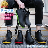 ＼サイズ交換無料 上質収納バッグ付き／ レインブーツ レインシューズ 長靴 メンズ レディース ショート …