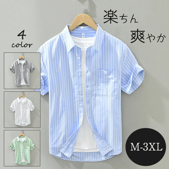 楽天市場】シャツ メンズ 半袖 カジュアルシャツ 夏服 爽やか 薄手 