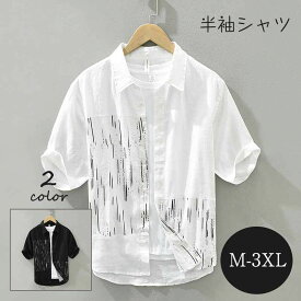 シャツ メンズ 半袖 涼しい 大きいサイズ カジュアルシャツ 綿混 半そで トップス おしゃれ 爽やか M/L/XL/XXL/XXXL 選べる2色 ゆったりシャツ 汗しみない 着痩せ オーバーサイズ シンプルシャツ 屋外作業 アウトドア ウォーキング 旅行 父 息 プレゼント 贈り物