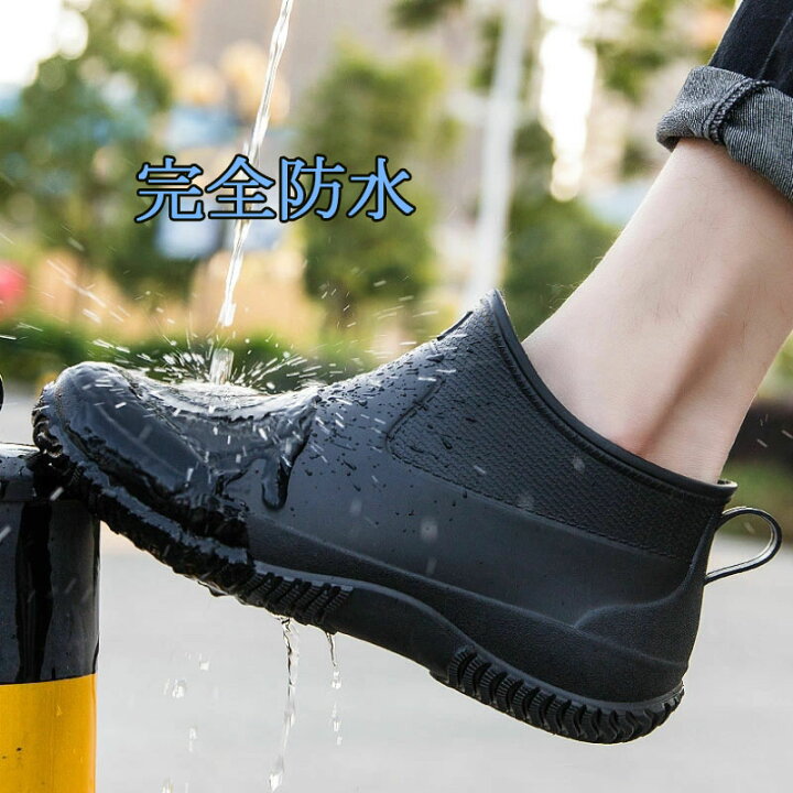 市場 レインブーツ 雨靴 メンズ 完全防水 ショートブーツ ラバーシューズ 軽量 長靴 レインシューズ 梅雨 ショート