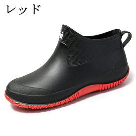 【楽天倉庫より出荷】＼サイズ交換無料 上質収納バッグ付き／ レインブーツ レインシューズ 長靴 メンズ レディース ショート 軽量 梅雨 完全防水 雨靴 ショートブーツ ラバーシューズ カジュアル アウトドア 通勤 農作業 掃除 ラバーブーツ 雨 防水防滑 男女兼用