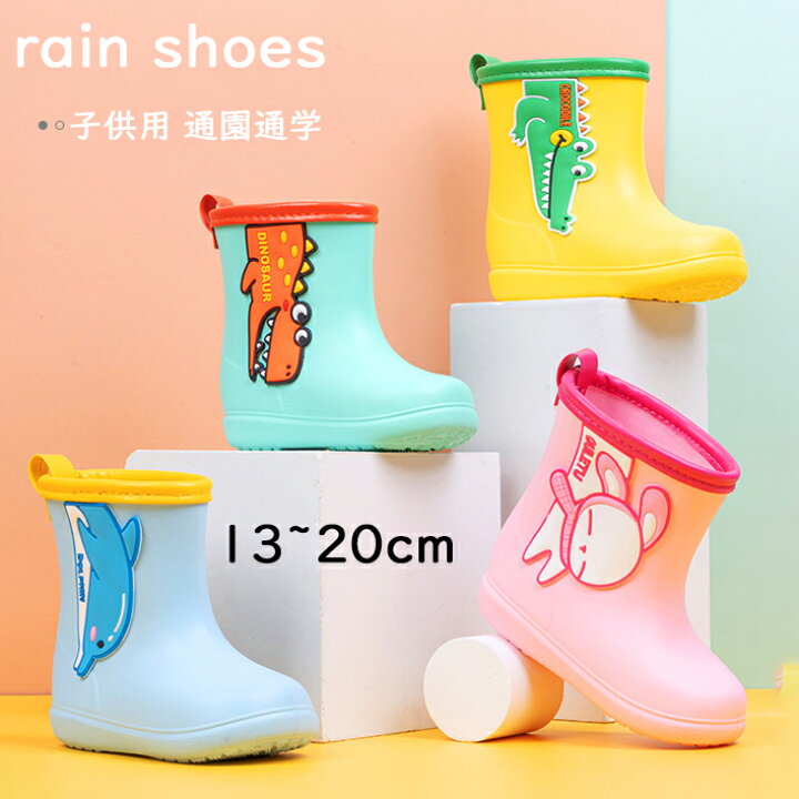 楽天市場】＼ 上質収納バッグ付き／レインブーツ 子供雨靴 長靴 恐竜 