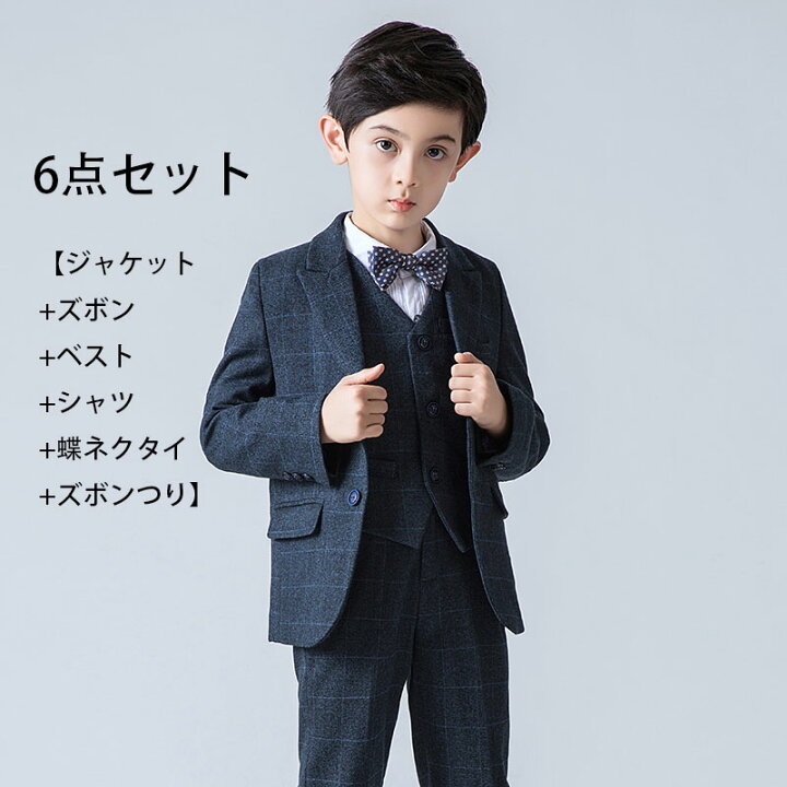 楽天市場】キッズ スーツ 子供 スーツ 6点セット 男の子 フォーマル  