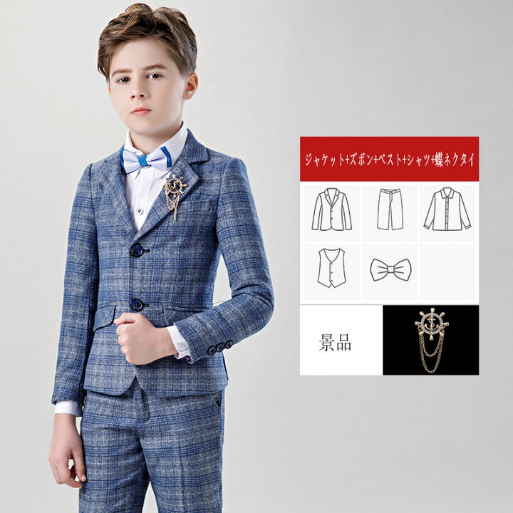 楽天市場 入学式 子供スーツセット 子供服 男 小学生 卒園式 子供服 フォーマル 5点セット ジャケット ズボン ベスト シャツ 蝶ネクタイ スーツ 110cm 1cm 130cm 140cm 150cm 160cm 170cm キッズフォーマル Unique Weddings