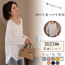 【選べる13色】Tシャツ レディース 長袖 大きいサイズ 秋 ロングtシャツ トップス 無地 ビッグサイズ スウェット 部屋着 インナー オーバーサイズ おしゃれ ラウンドネック 重ね着 ルームウエア ゆったり カジュアル シンプル トップス 普通着