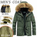ボア ジャケット メンズ 冬 裏起毛 大きいサイズ フード付き ミドル丈 コート 暖かい 防風 防寒 ボア ブルゾン かっこいい おしゃれ アウター 紳士用 カジュアル ミリタリージャケット 無地 長袖 保温ジャケット 厚手 屋外作業 アウトドア 登山 釣り スポーツ