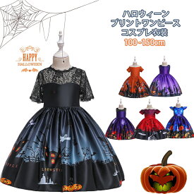 ハロウィン 子供ドレス 女の子 ハロウィン かぼちゃ レース ドレス コスプレ ドレス halloween ノースリー ブドレス キッズ コスプレ コスチューム キッズワンピース 魔女 ハロウィーン　プリントワンピース コスプレ衣装 可愛い 演出 舞台衣装