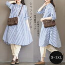 七分袖シャツワンピース 大きいサイズ カジュアルシャツ きれいめ 体型カバー マタニティワンピース かわいい ストライプ 美シルエット 薄手 オーバーサイズ 綿麻シャツ ゆったり 着痩せ 普通着 ママ 母 贈り物