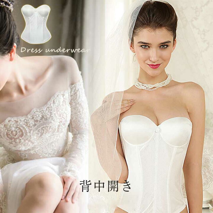 楽天市場】送料無料 ブライダルインナー レディース 3点セット 結婚式  