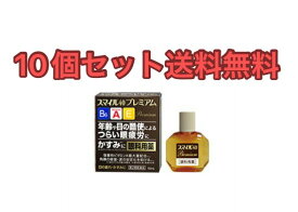 【10個セット送料無料】スマイル40プレミアム15ml【第2類医薬品】