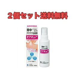 【2個セット送料無料】セナキュア 100mL【第2類医薬品】