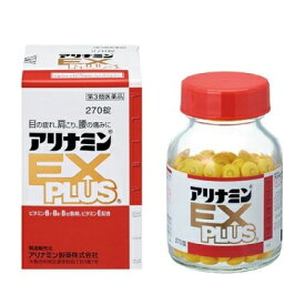 【第3類医薬品】アリナミンEXプラス 270錠　眼精疲労 疲れ 肩 腰 目