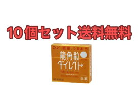 【10個セット】龍角散ダイレクトトローチ マンゴー 20錠【第3類医薬品】【送料無料】