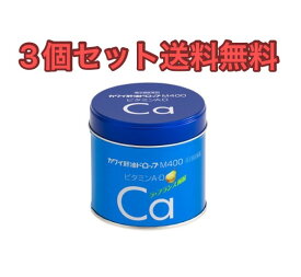 (3個セット)カワイ肝油ドロップM-400 180粒 【指定第2類医薬品】送料無料