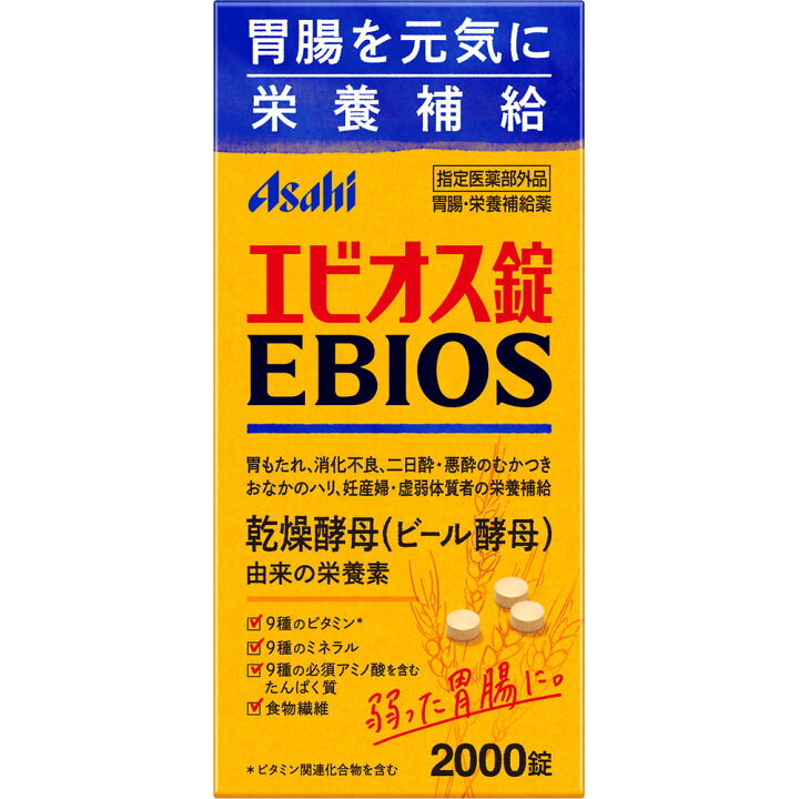 楽天市場】【2個セット】エビオス錠 2000錠 アサヒグループ食品株式 