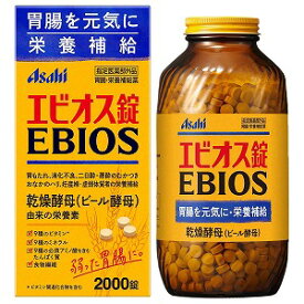 エビオス錠 2000錠 アサヒグループ食品株式会社《指定医薬部外品》【送料無料】