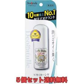 【5個セット送料無料】【デオナチュレ】 ソフトストーンW　20g【医薬部外品】