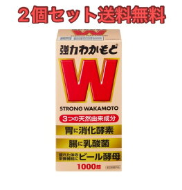 【2個セット】わかもと 強力わかもと1000錠【送料無料】