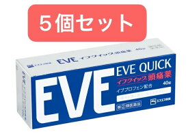 【5個セット】【指定第2類医薬品】イブクイック頭痛薬 40錠