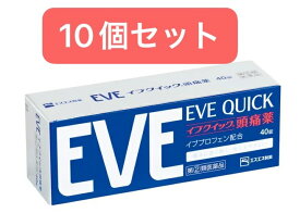 【10個セット】【送料無料】【指定第2類医薬品】イブクイック頭痛薬 40錠