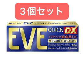 【3個セット】【指定第2類医薬品】イブクイック頭痛薬 DX 40錠