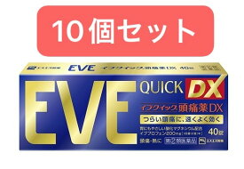 【10個セット】【送料無料】【指定第2類医薬品】イブクイック頭痛薬 DX 40錠